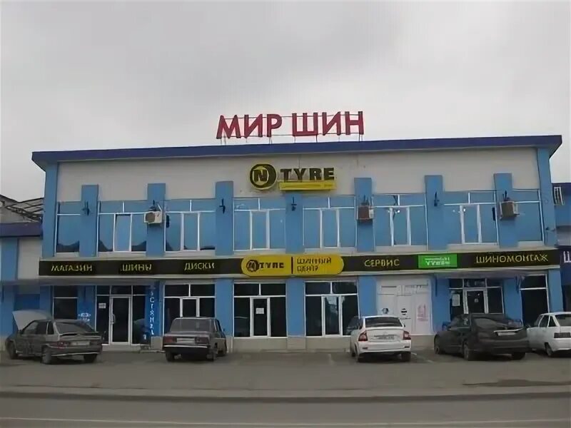 Мир шин пролетарская ул 66в фото Фото: Автошина, шины и диски, ул. Карла Либкнехта, 1А, село Михайловское - Яндек