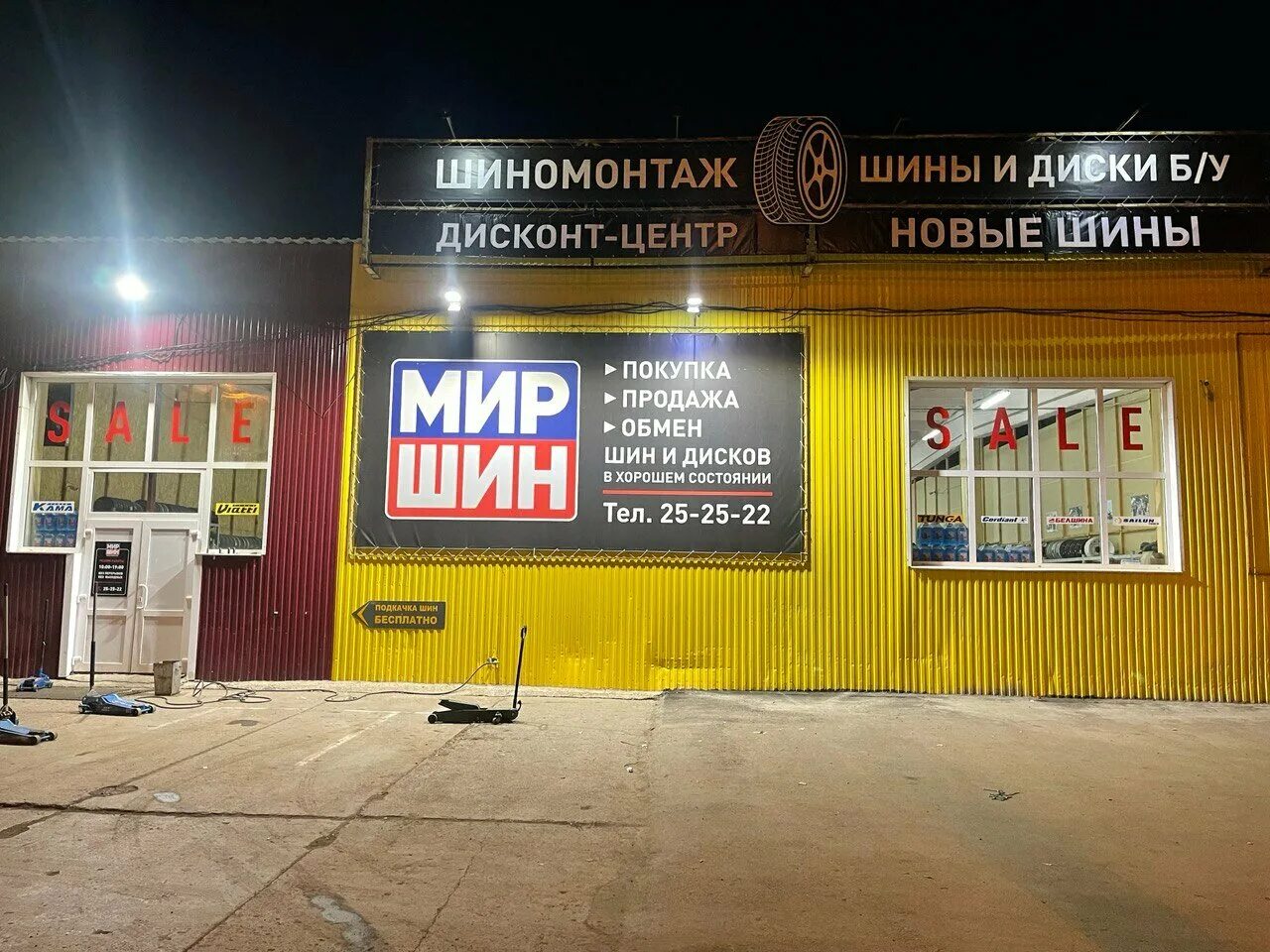 Мир шин строительная ул 11г фото Мир Шин - новости шин и дисков в Оренбургской области, Беляевское шоссе, 2, корп