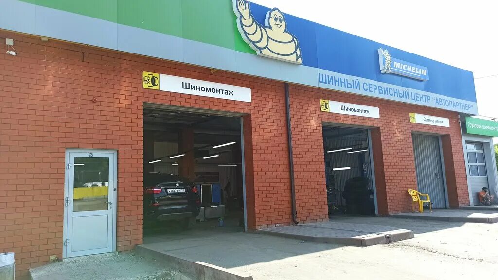 Мир шин строительная ул 11г саранск фото Tyreplus, шины и диски, Строительная ул., 36, стр. 7, Саранск - Яндекс Карты