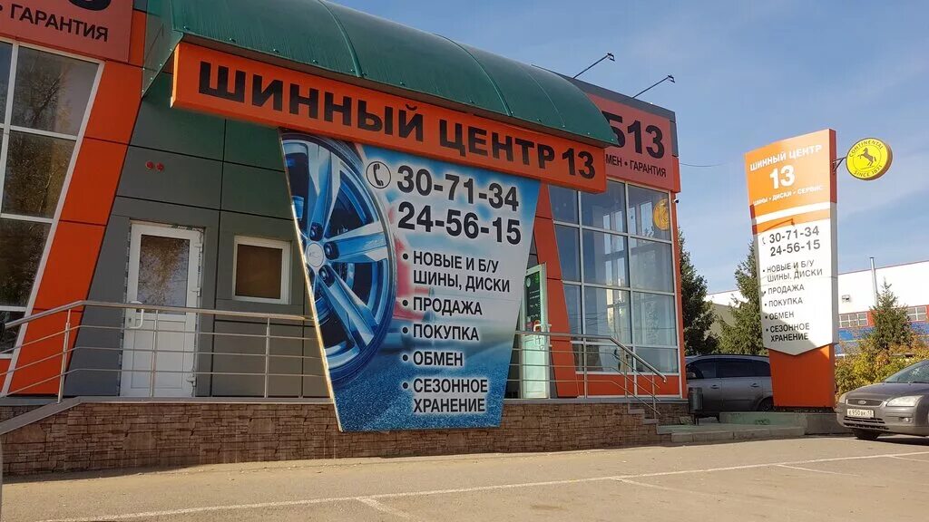 Мир шин строительная ул 11г саранск фото Панорама: Шинный центр 13, шины и диски, Пролетарская ул., 132/5, Саранск - Янде