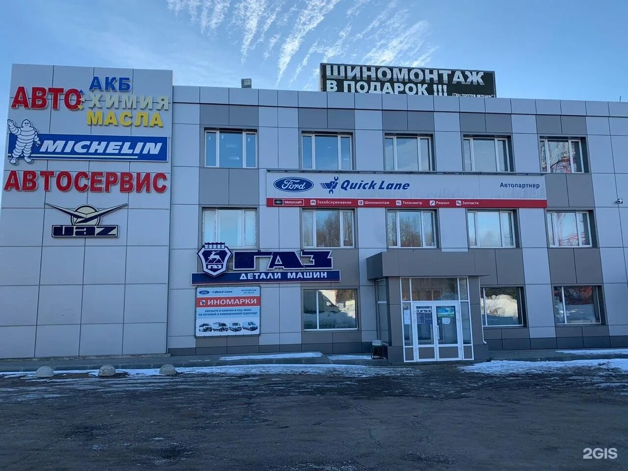 Мир шин строительная ул 11г саранск фото Сервис строительная саранск - найдено 82 фото