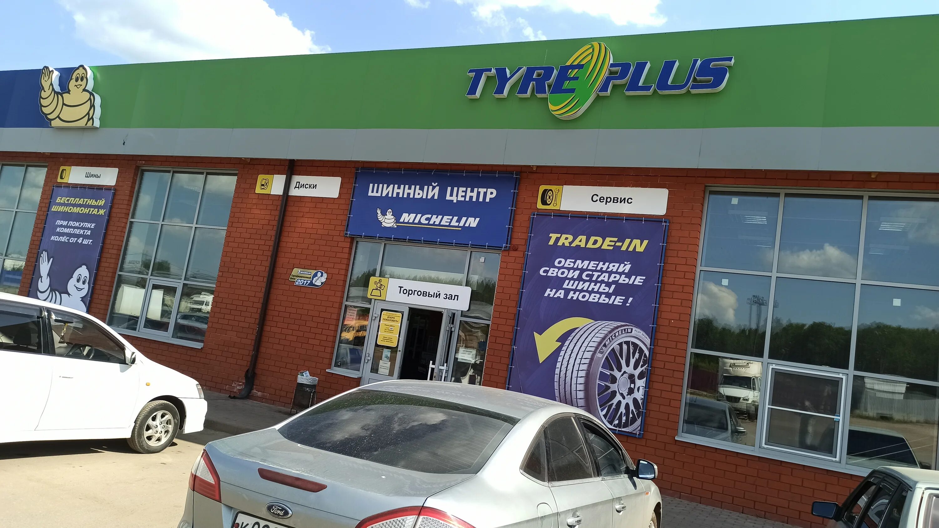 Мир шин строительная ул 11г саранск фото Tyreplus - новости шин и дисков в Саранске, Строительная улица, 36, стр. 7 - Янд