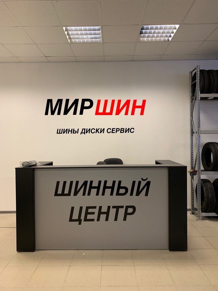 Мир шин строительная ул 11г саранск фото Мир Шин, шины и диски, Строительная ул., 11Г, Саранск - Яндекс Карты