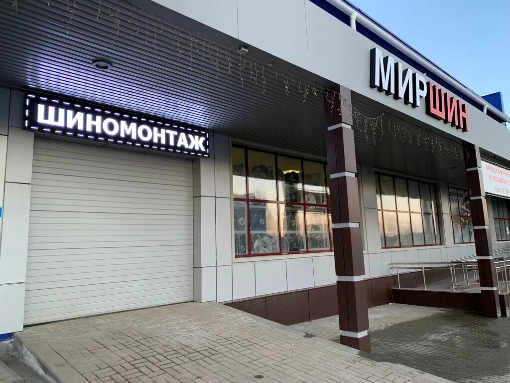 Мир шин строительная ул 11г саранск фото Мир Шин, шины и диски, Строительная ул., 11Г, Саранск - Яндекс Карты