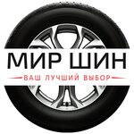 Мир шин волгоградская ул 49 фото Магазин шин в казани