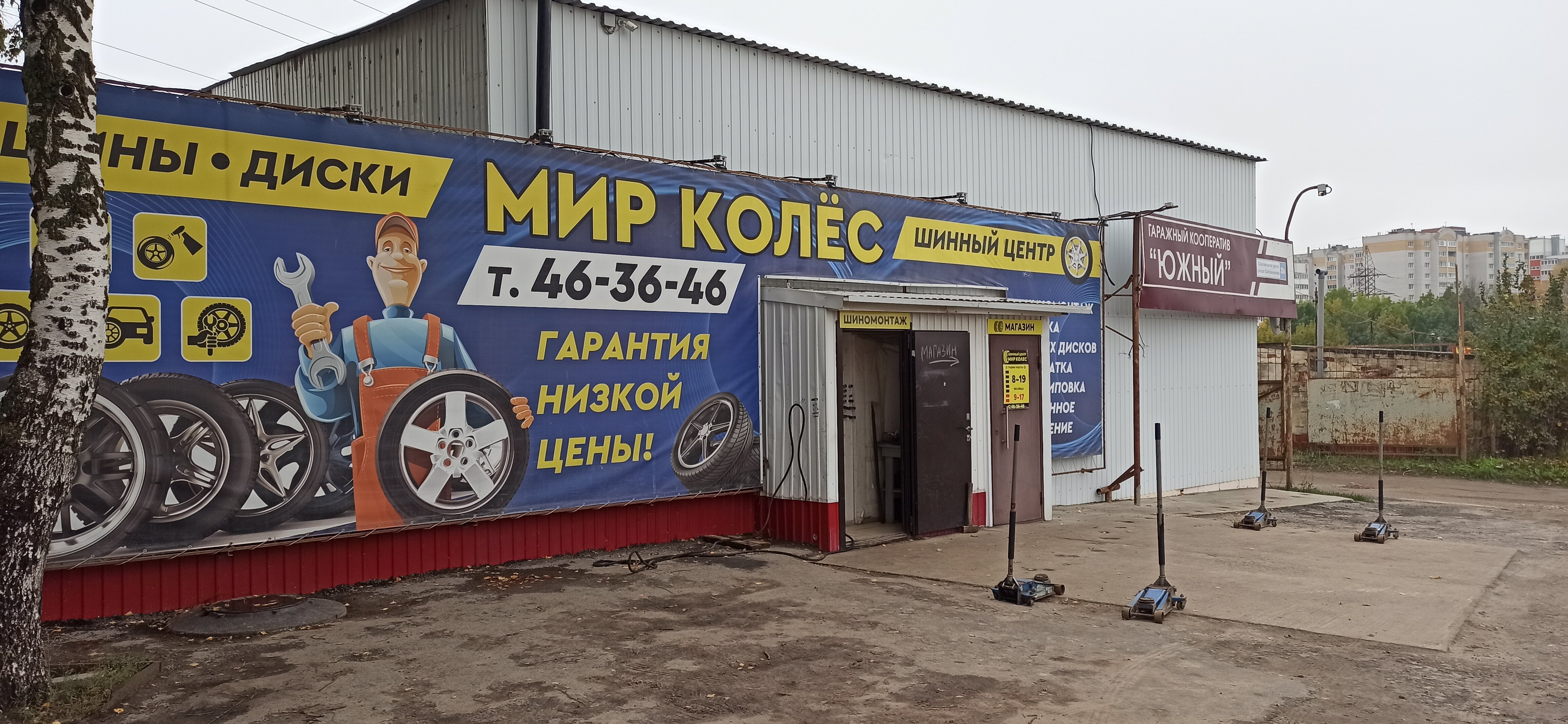 Мир шин волгоградская ул 49 фото Отзывы о "Мир колёс", Чувашская Республика, Чебоксары, Канашское шоссе, 28А - Ян