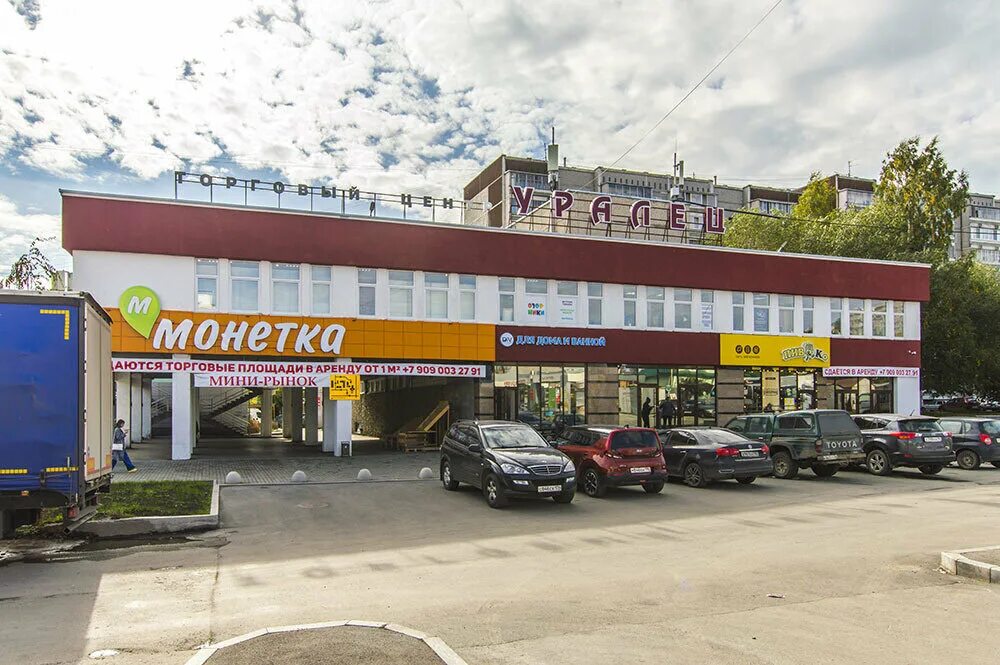 Мир шин волгоградская ул 49 фото Екатеринбург, ул. Волгоградская, 49а (Юго-Западный), площадь: 48 м2 - объявление