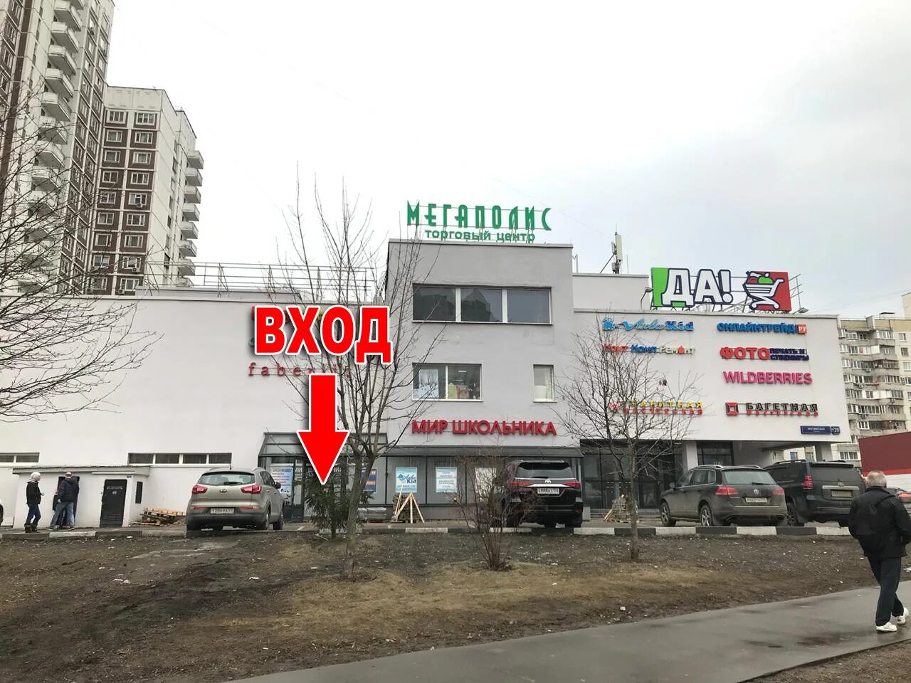 Мир школьника митинская ул 39 фото Изготовление памятников - метро Митино