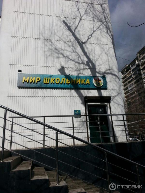 Мир школьника митинская ул 39 фото Отзыв о Магазин "Мир школьника" (Россия, Москва) с большим ассортиментом книг и 