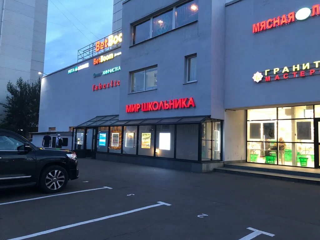 Мир школьника митинская ул 39 фото Панорама: Мир школьника, книжный магазин, Митинская ул., 39, Москва - Яндекс Кар
