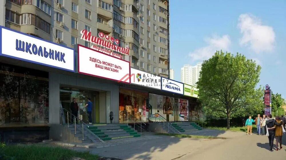 Мир школьника митинская ул 39 фото Торговое помещение рядом с метро Митино
