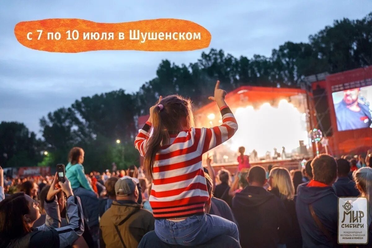 Мир сибири фото 4 дня будет проходить фестиваль "МИР Сибири" в Красноярском крае в 2022 году - М