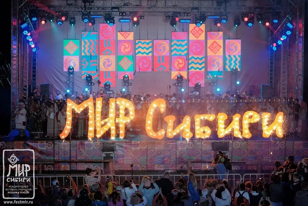 Мир сибири фото СТАРТОВАЛ ПРИЁМ ЗАЯВОК НА ФЕСТИВАЛЬ "МИР СИБИРИ"
