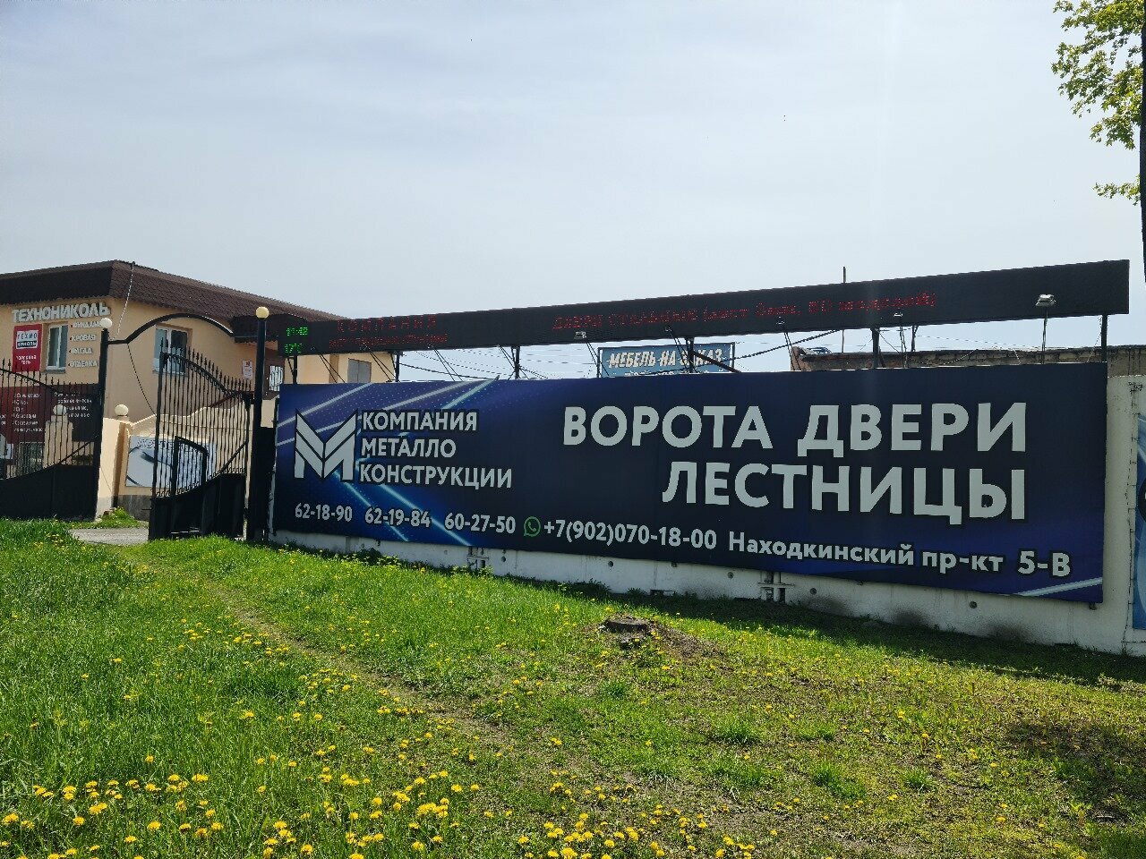 Мир сказки находкинский просп 5в фото Фото: Металлоконструкции, металл өнімдері, Находка, Находкинский проспект, 5В - 