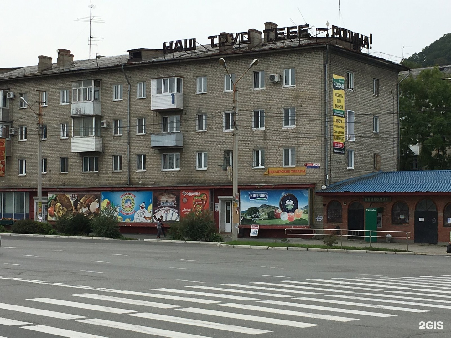 Мир сказки находкинский просп 5в фото Рассвет, продовольственный магазин Находка, Находкинский проспект, 48 - телефон,