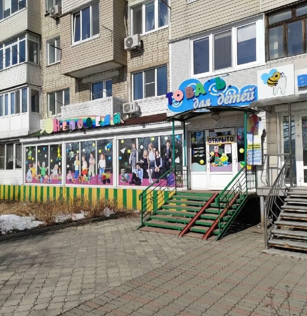 Мир сказки находкинский просп 5в фото Непоседа, детский магазин, просп. Мира, 18, Находка - Яндекс Карты