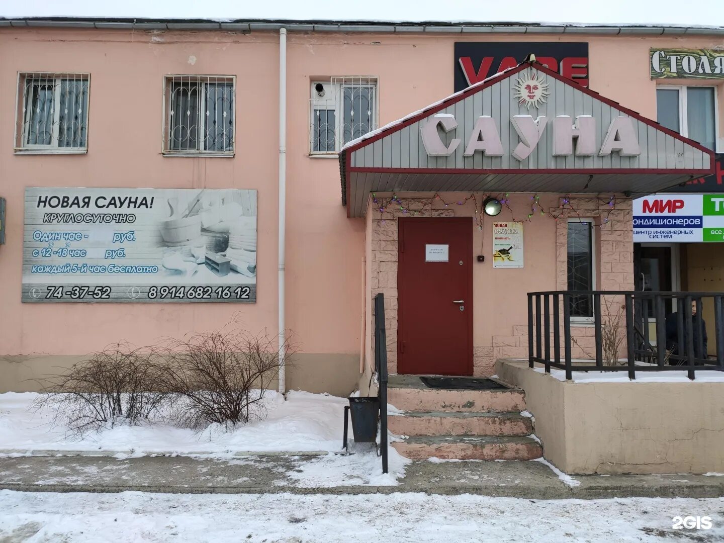 Мир сказки находкинский просп 5в фото Сауна находка - найдено 83 картинок