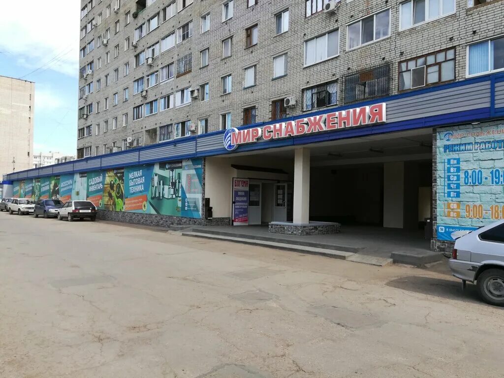 Мир снабжения ул шевченко 44 фото Мир снабжения, электро- и бензоинструмент, ул. Шевченко, 44, Балаково, Россия - 