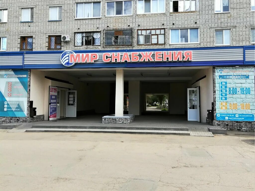 Мир снабжения ул шевченко 44 фото Мир снабжения, электро- и бензоинструмент, ул. Шевченко, 44, Балаково - Яндекс К