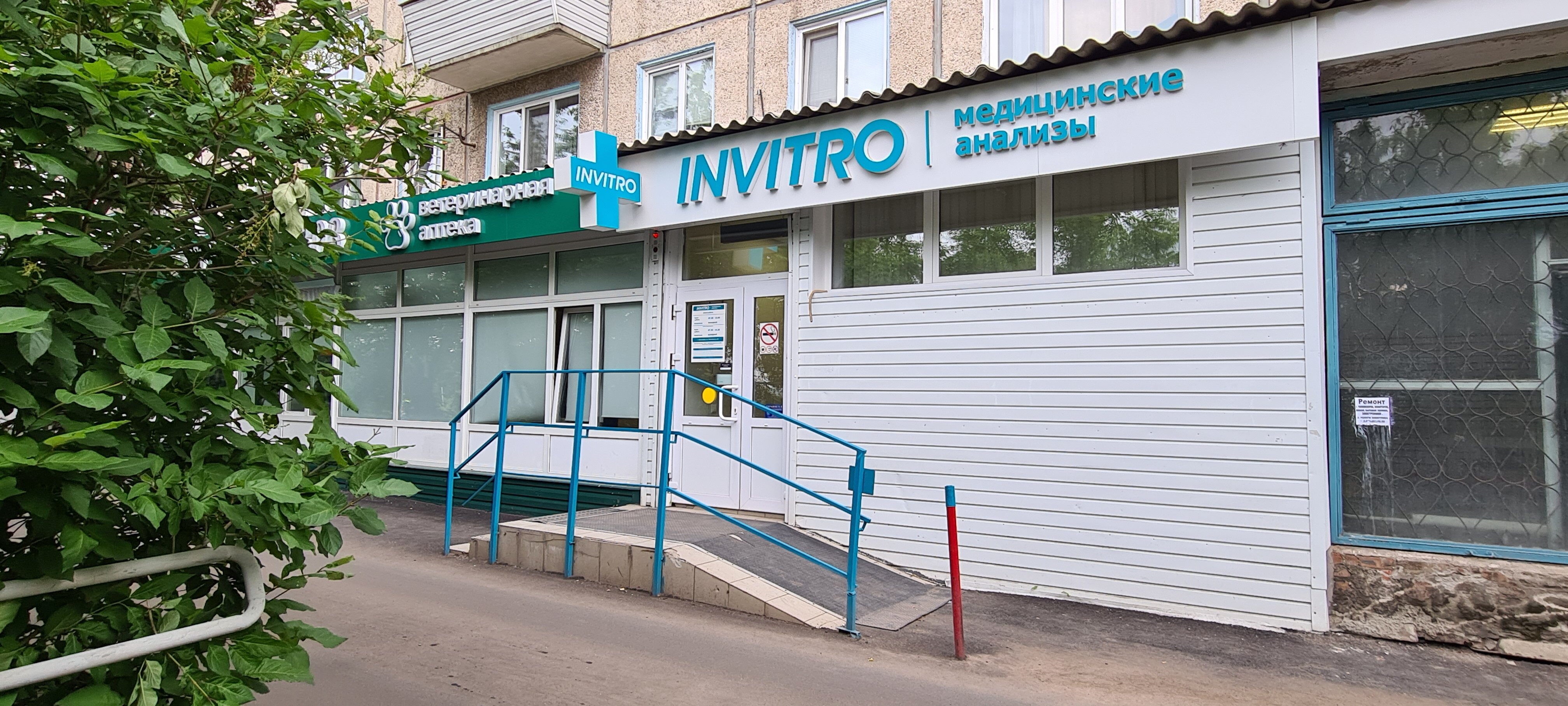 Мир снабжения ул шевченко 44 фото Invitro, медицинская лаборатория, ул. Шевченко, 44, Красноярск - Яндекс Карты