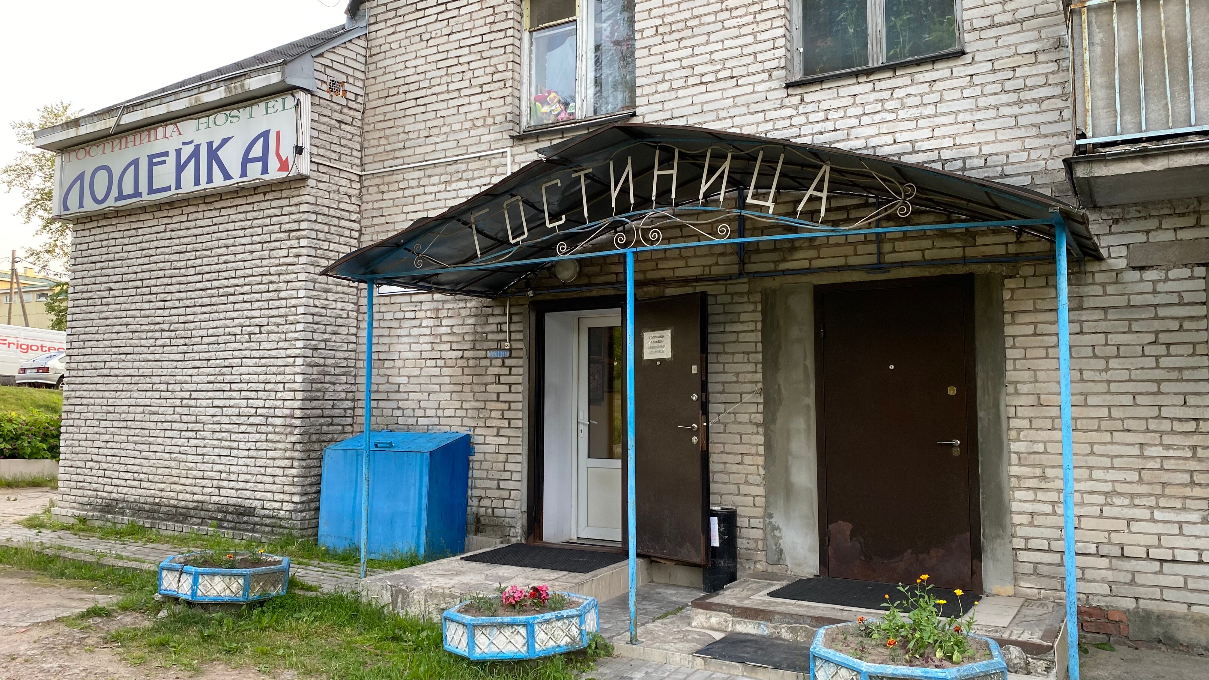 Мир спорта просп урицкого 73 фото Отзывы о "Лодейка", Ленинградская область, Лодейное Поле, проспект Урицкого, 20 