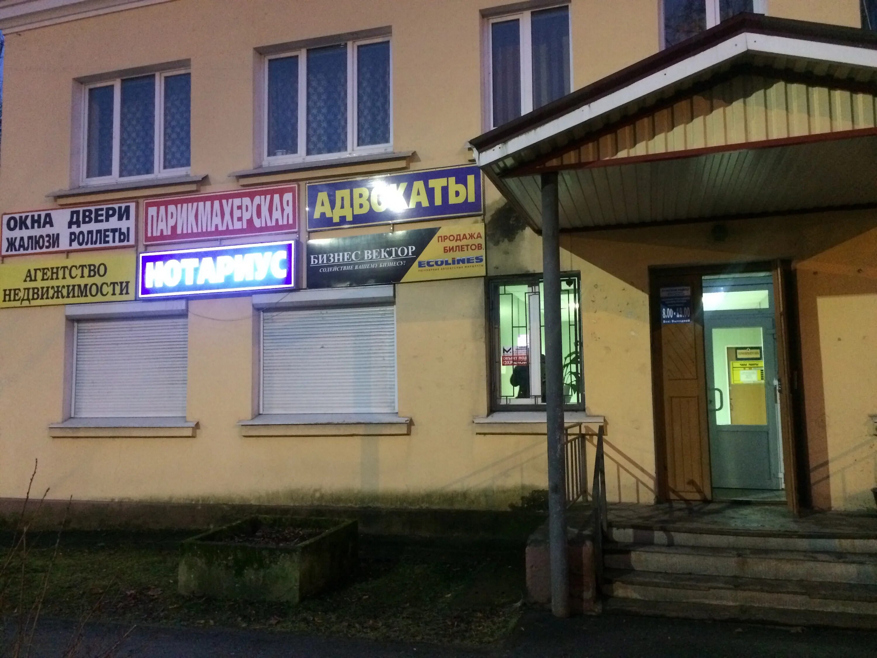 Мир спорта просп урицкого 73 фото Особенности парикмахерской Парикмахерская в Луге, проспект Урицкого, 43 - Яндекс