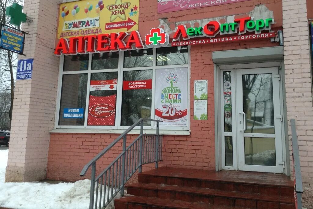 Мир спорта просп урицкого 73 луга фото Permanently closed: LekOptTorg, pharmacy, Leningrad Region, Luga, prospekt Urits