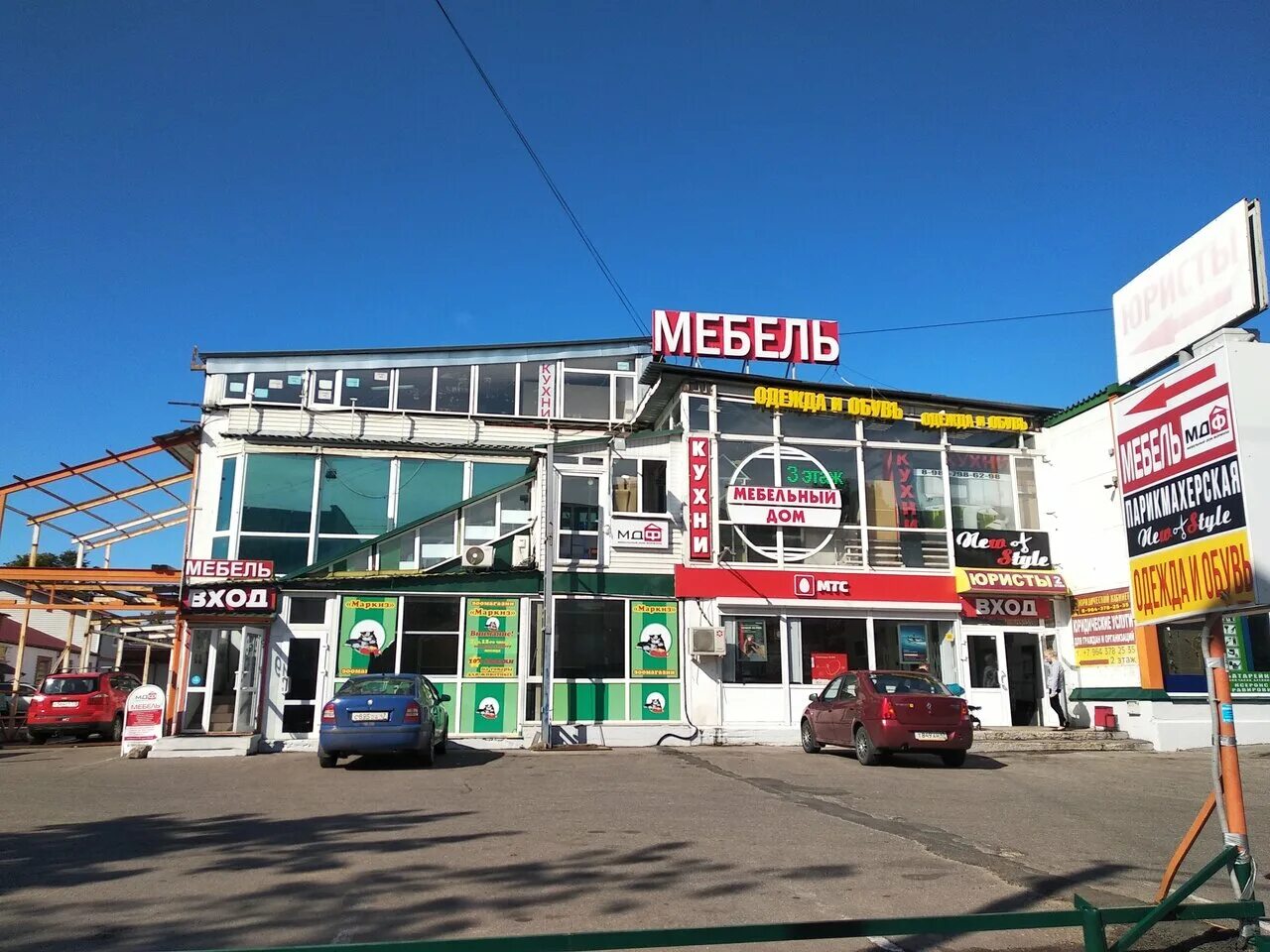 Мир спорта просп урицкого 73 луга фото Отзывы о "Мебельный Дом", Россия, Ленинградская область, Луга, проспект Урицкого