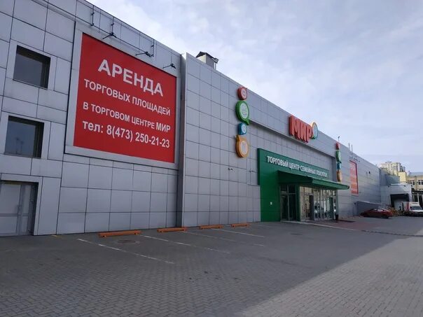 Мир средне московская ул 32б фото Тц мир сеансы