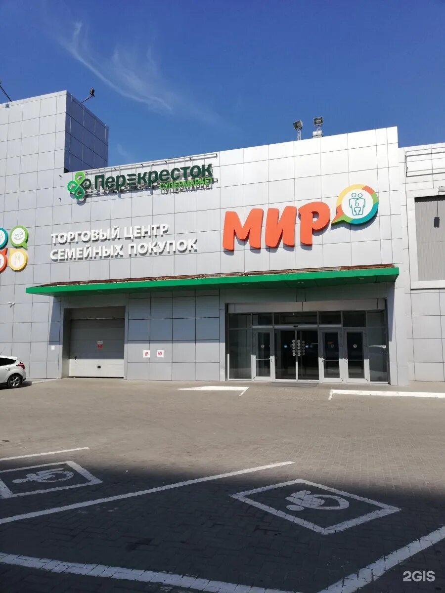 Мир средне московская ул 32б фото Московская 32 телефон