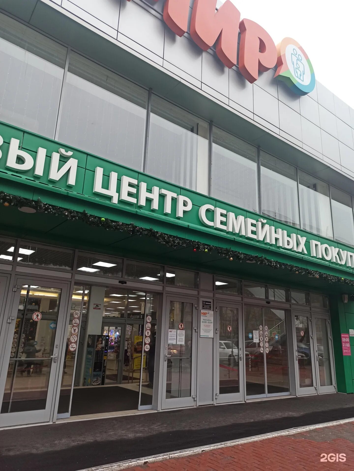 Мир средне московская ул 32б фото Воронеж среднемосковская центр: найдено 76 картинок