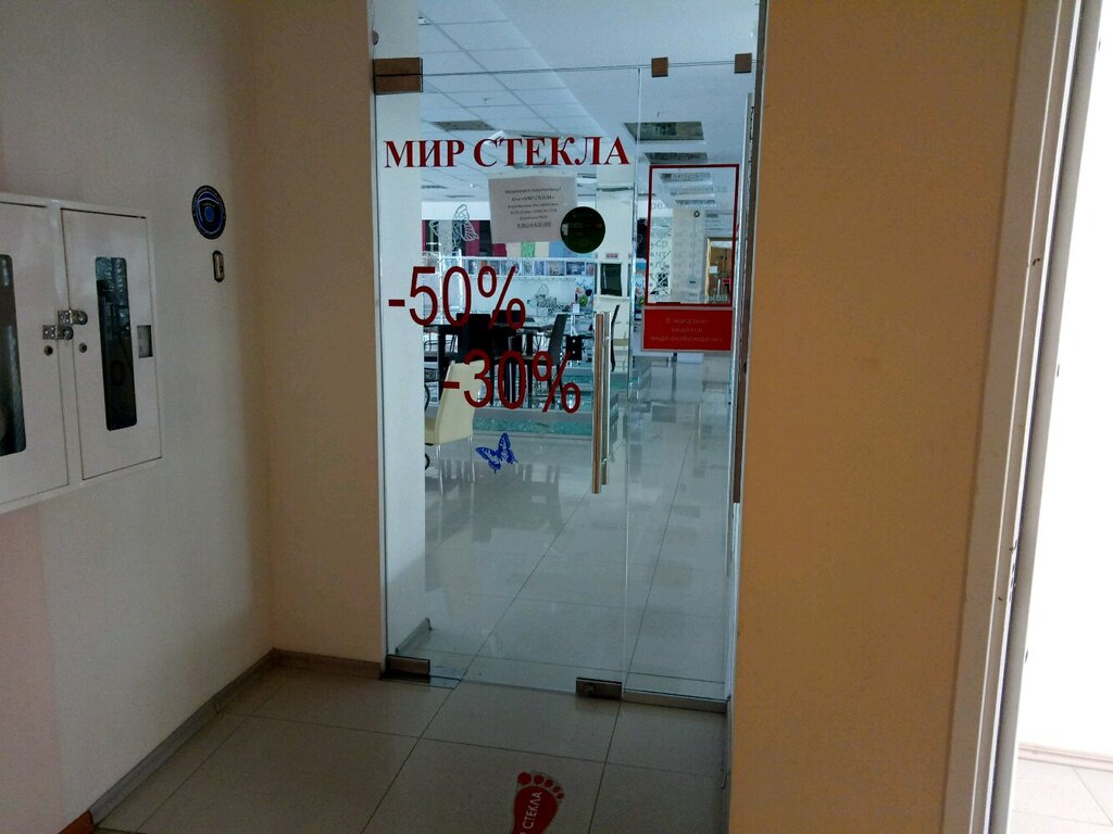 Мир стекла ул гагарина 21 фото Мир стекла, стекло, стекольная продукция, ул. Пирогова, 15/2, Ставрополь - Яндек