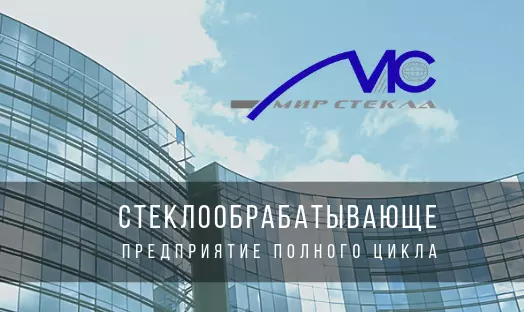 Мир стекла ул гагарина 21 фото Мир стекла в Пензе, ул. Гагарина, 21 - фото, отзывы 2024, рейтинг, телефон и адр