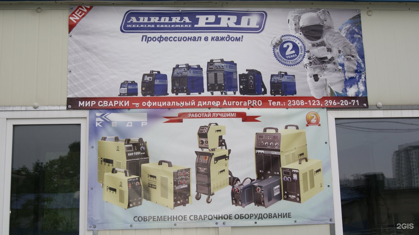 Мир сварки окатовая ул 66ж владивосток фото World Welding, OOO, Technical Center Vladivostok, Rahah, 66 - телефон, адрес, ко