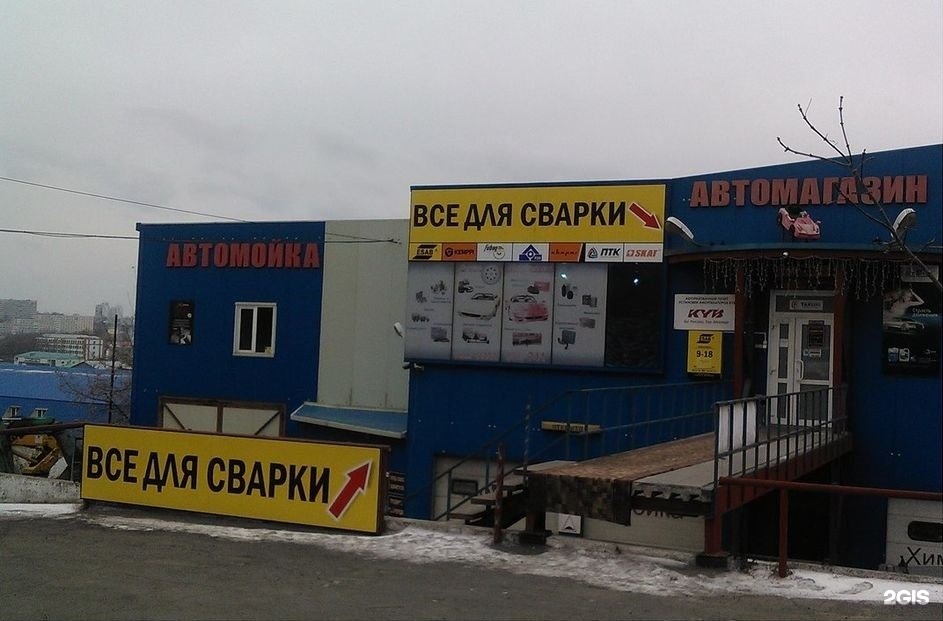 Мир сварки окатовая ул 66ж владивосток фото Владивосток окатовая горячая вода: найдено 75 изображений