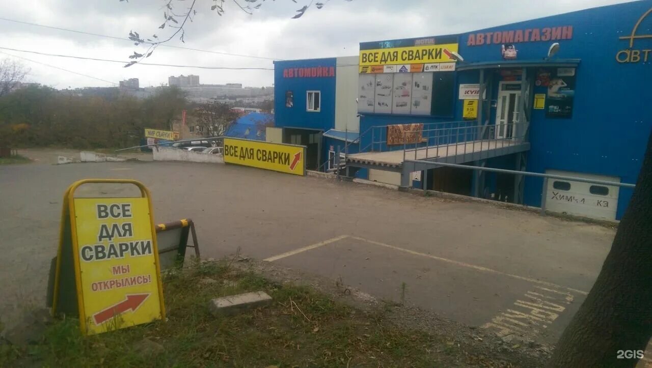 Мир сварки окатовая ул 66ж владивосток фото Эдельвейс владивосток - блог Санатории Кавказа