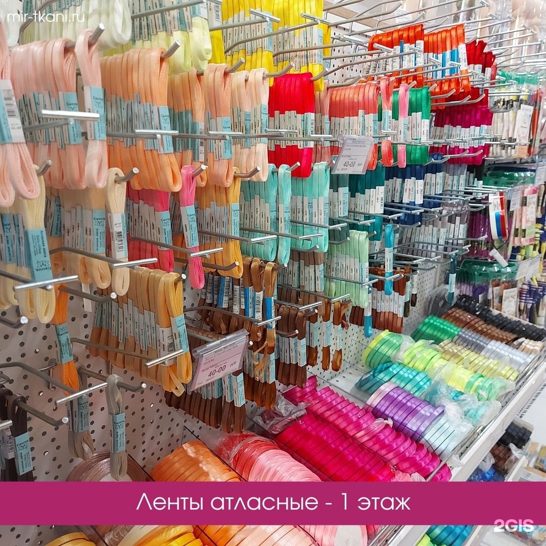 Мир ткани банковский пер 3 фото Хоббимаркет, ЦУМ, Банковский переулок, 3, Екатеринбург - 2ГИС