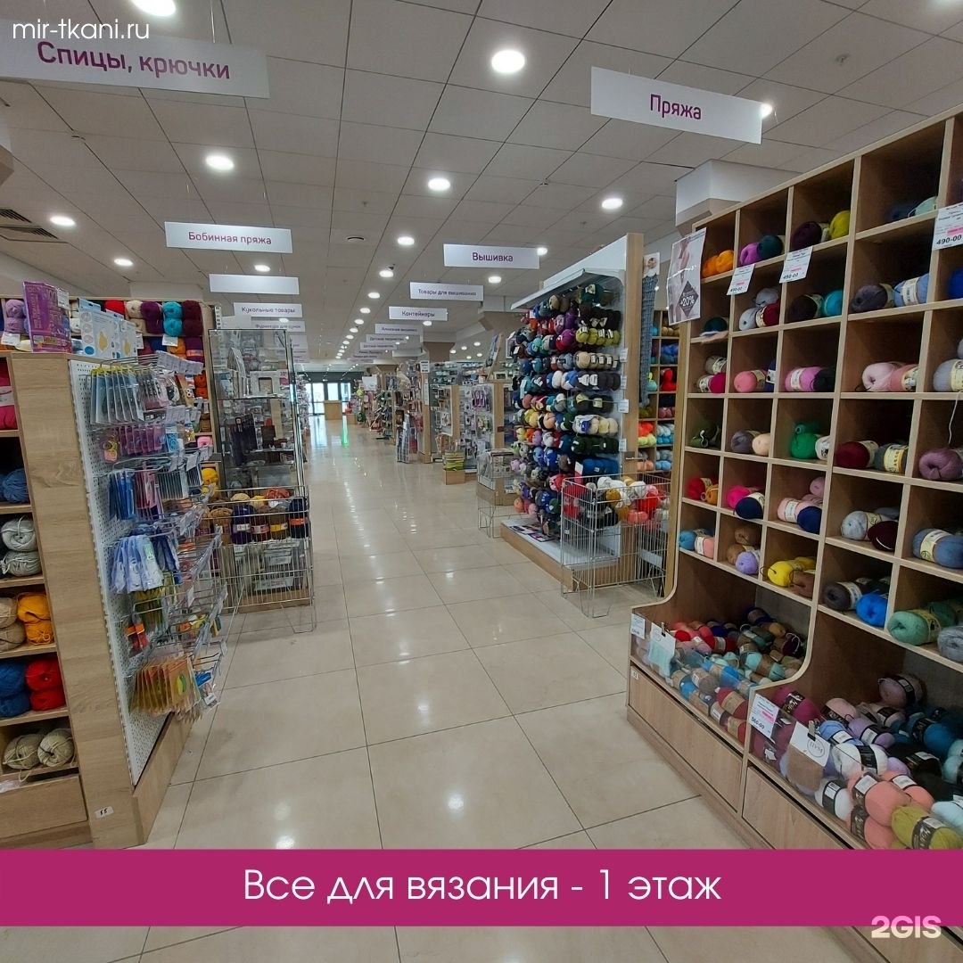 Мир ткани банковский пер 3 фото Банковский переулок 3 екатеринбург