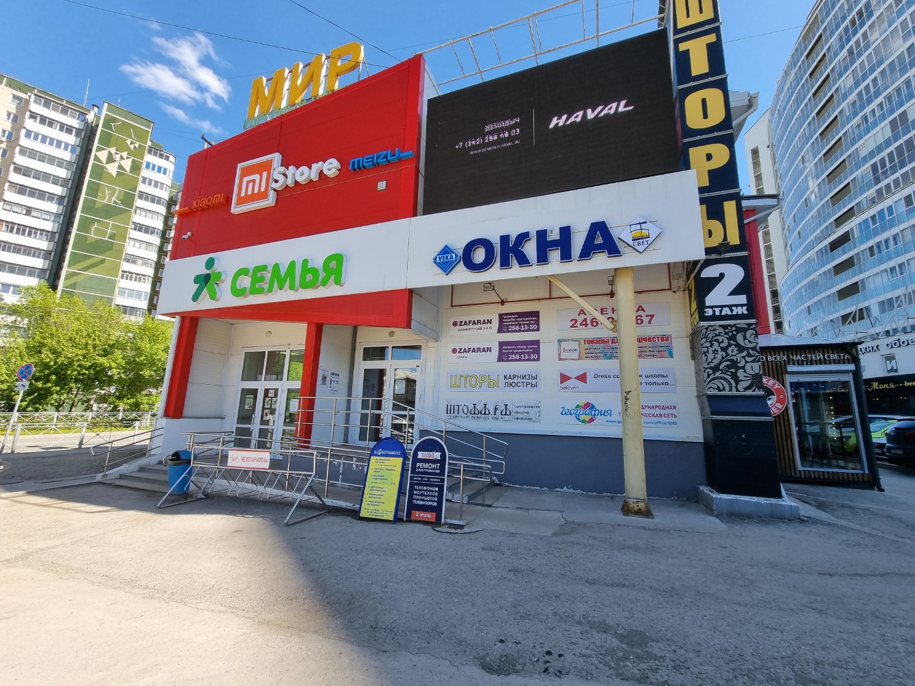 Мир ул мира 11в пермь фото Особенности торгового центра Мир в Перми, улица Мира, 11В - Яндекс Карты