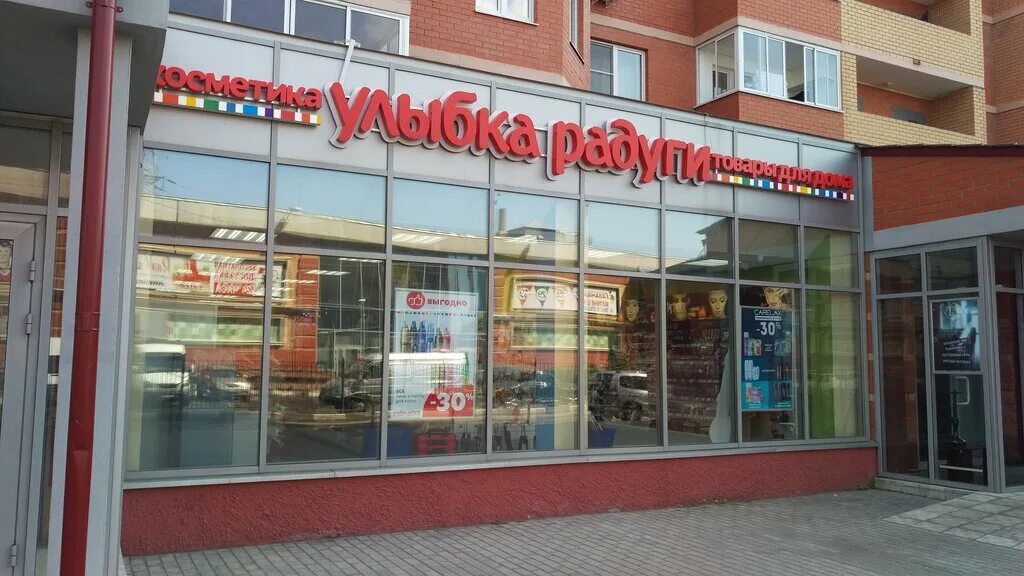 Мир улыбок инициативная ул 7в фото Улыбка Радуги, магазин парфюмерии и косметики, Инициативная ул., 13, Люберцы - Я