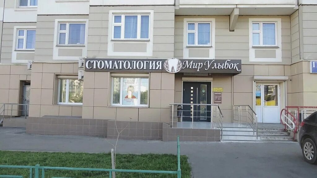 Мир улыбок инициативная ул 7в фото Photo: Lider, dental clinics, Russia, Lyubertsy, Komsomolskiy prospekt, 10/1 - Y
