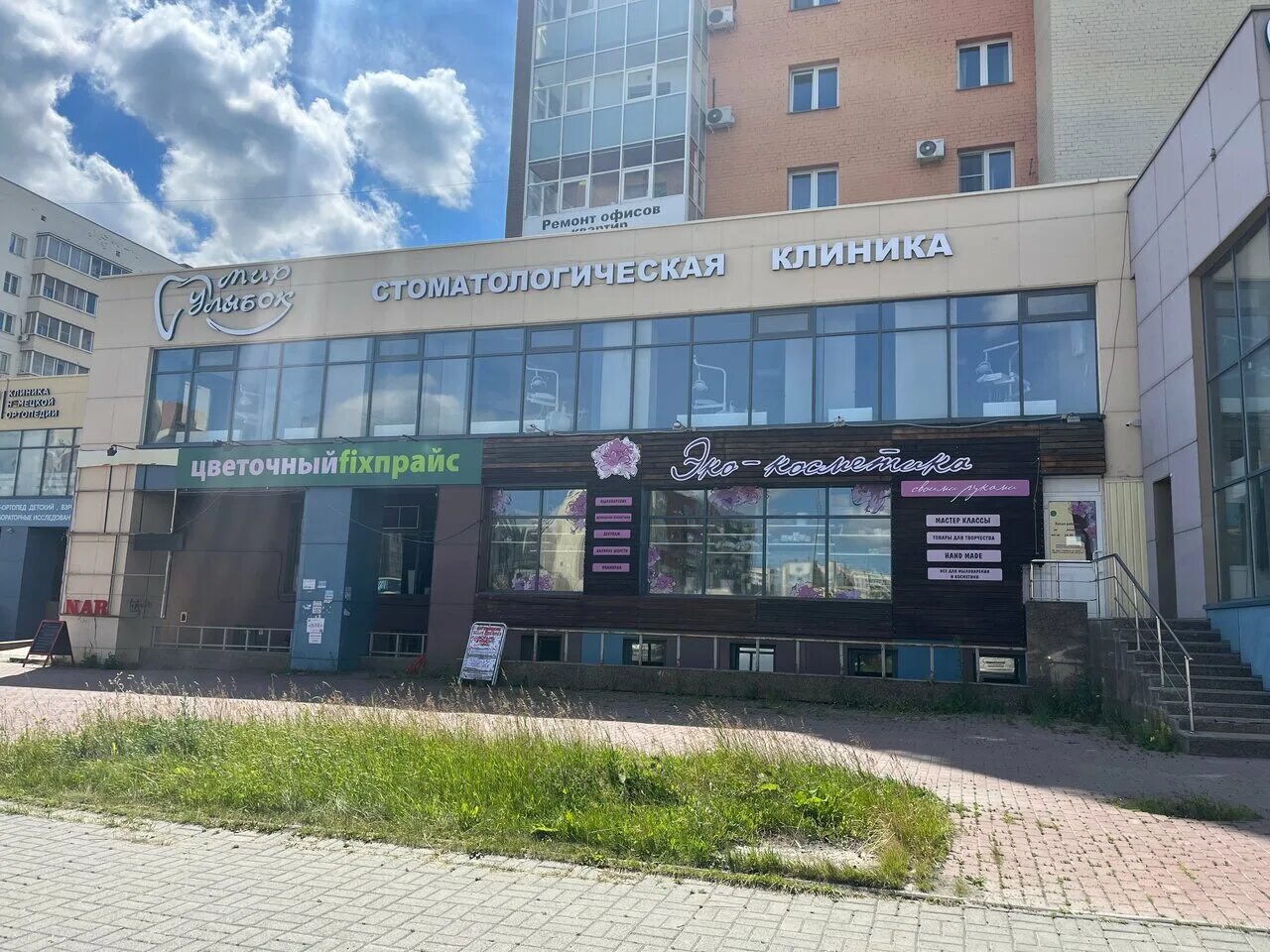 Мир улыбок ул академика королева 15 фото Мир Улыбок, dental clinics, Chelyabinsk, ulitsa Akademika Korolyova, 15 - Yandex