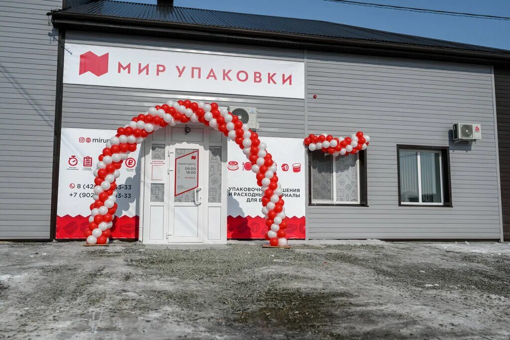 Мир упаковки фото Мир Упаковки, тара и упаковочные материалы, Автомобильная ул., 8, Дальнереченск 