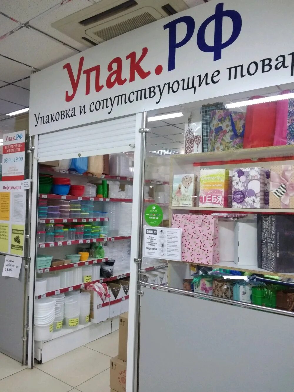 Мир упаковки фото Мир упаковки, тара и упаковочные материалы, ул. Шамиля Усманова, 22, Набережные 