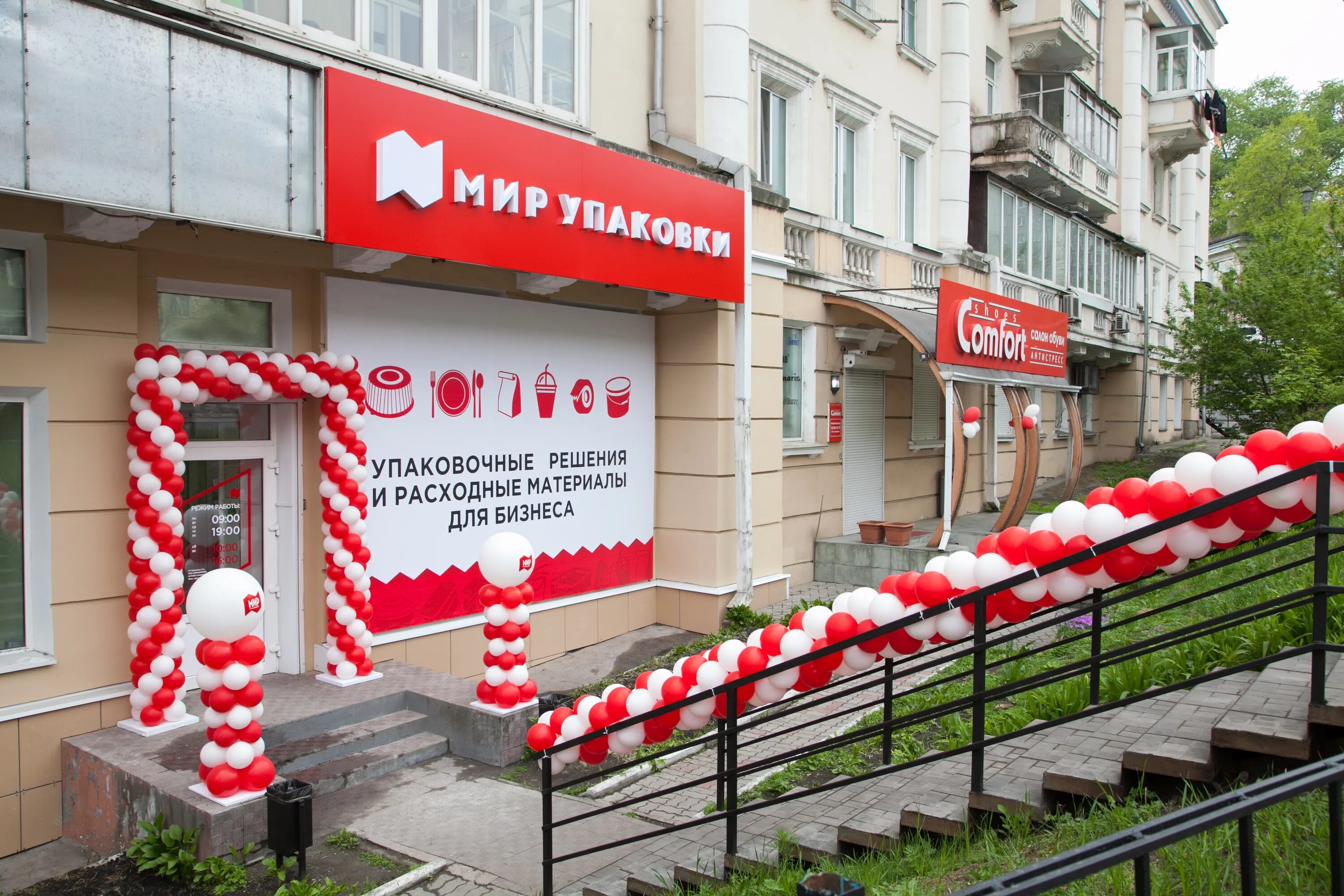 Мир упаковки ул лермонтова 52 фото Фото: Мир упаковки, одноразовая посуда, Новоивановская ул., 4/6, Владивосток - Я