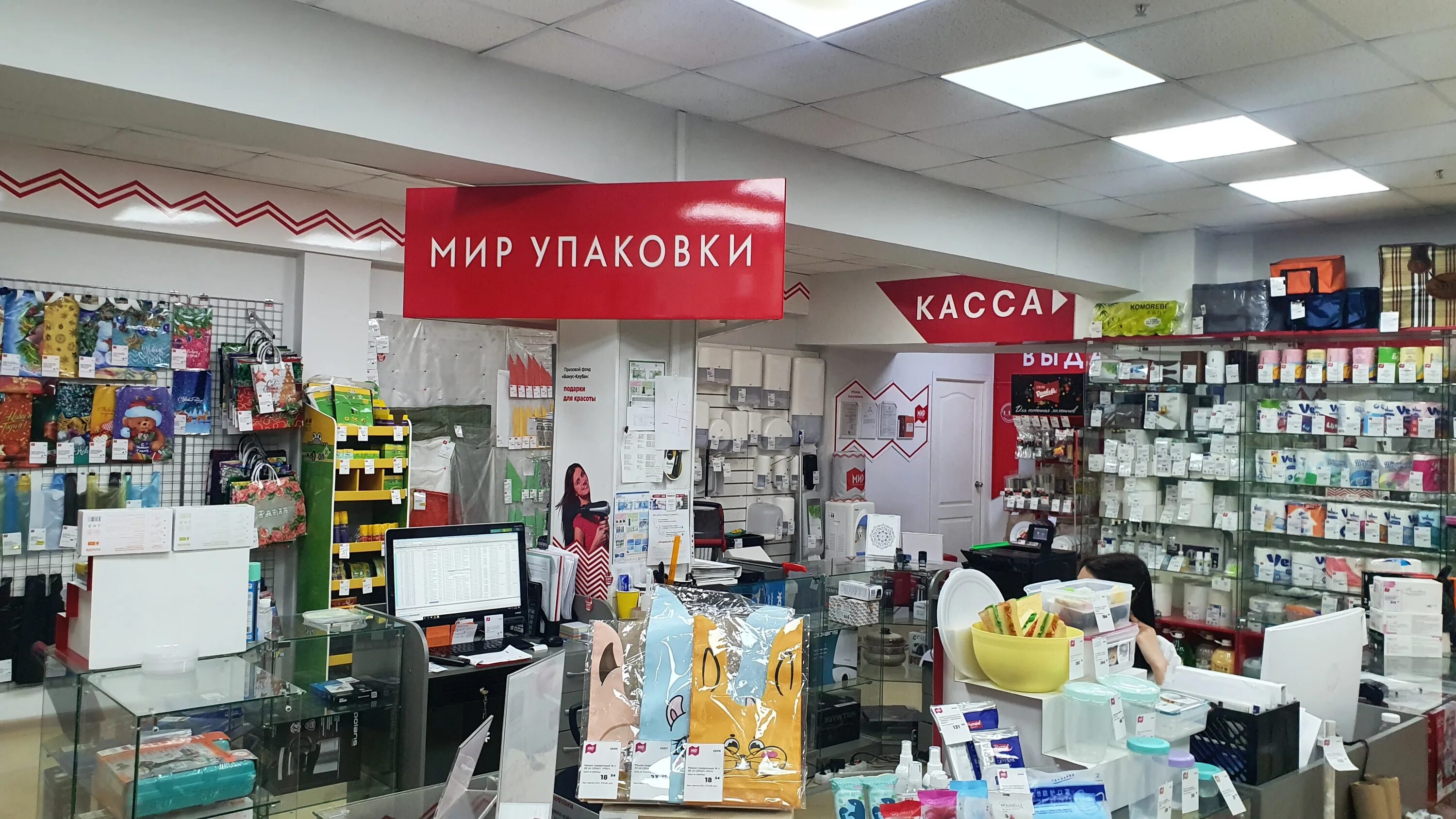 Мир упаковки юбилейная ул 24 кострома фото Отзывы о "Мир упаковки", Амурская область, Благовещенск, микрорайон КПП, Текстил