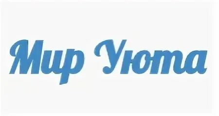 Мир уюта фото Мир уюта энтузиастов