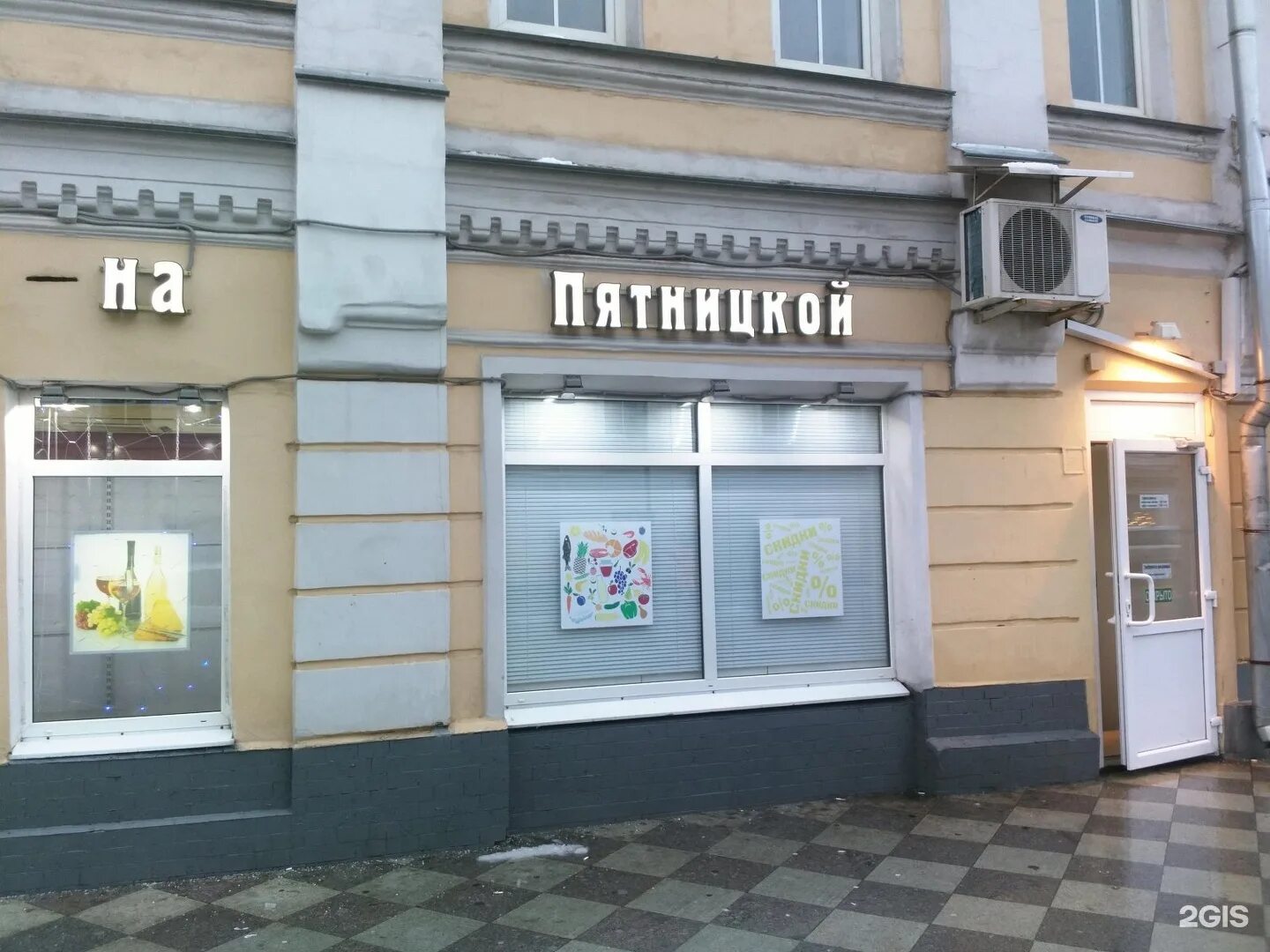 Мир винила пятницкая ул 3 4с2 фото Пятницкой дом 8