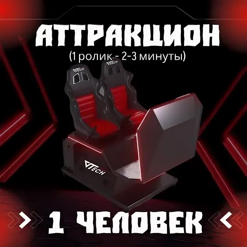Мир vr екатерининская ул 6 фото Купить Аттракционы в регионе Орёл ВКонтакте
