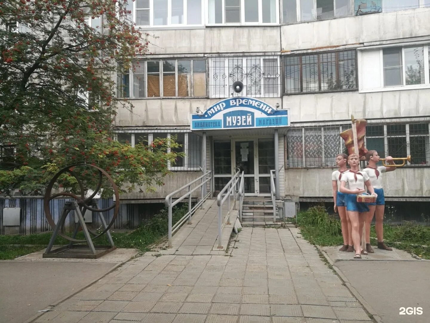 Мир времени ул матросова 12 фото Участники программ АКОО "Вместе против рака" отправились в путешествие в "Мир вр